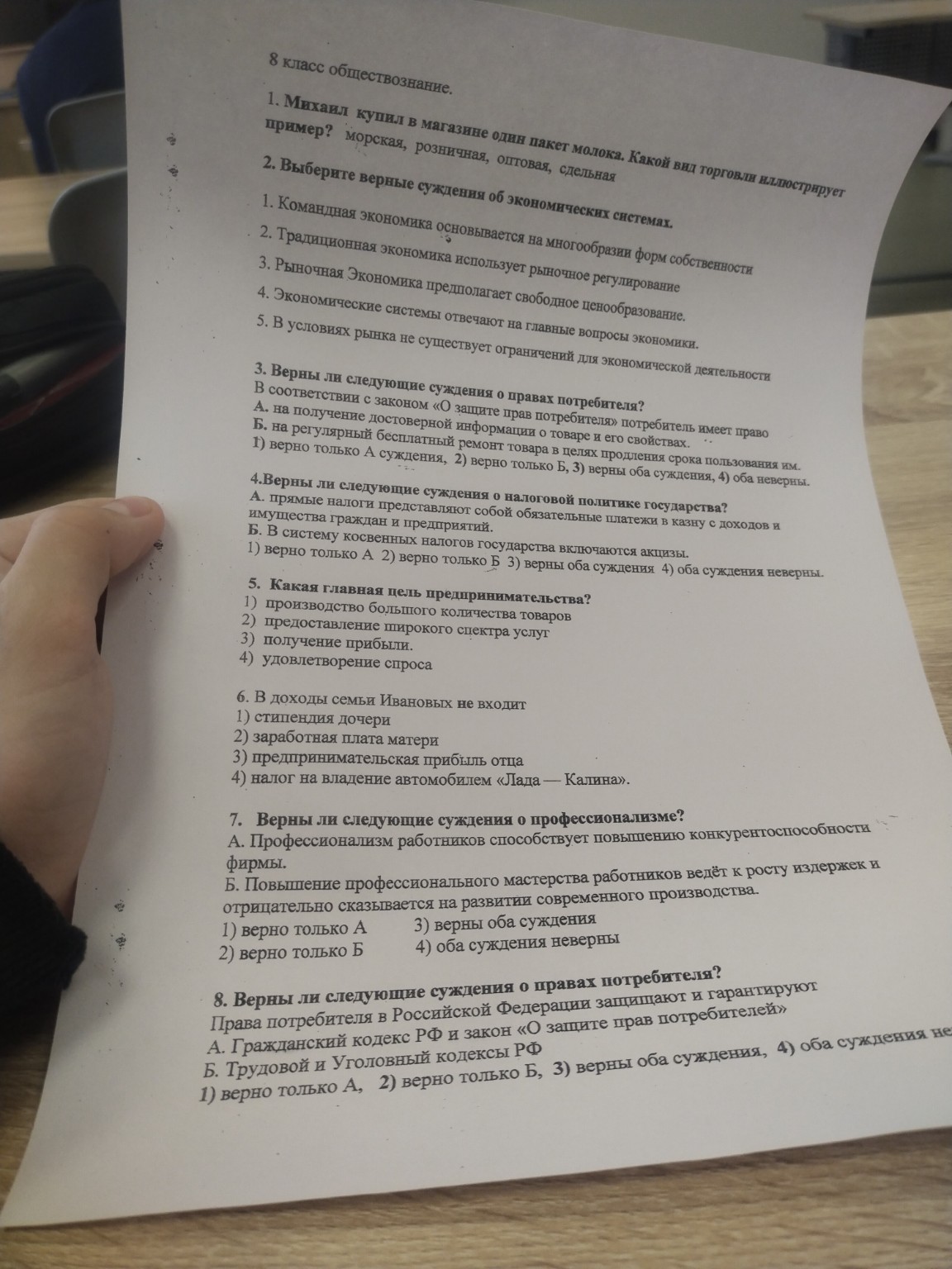 Изображение задачи: 