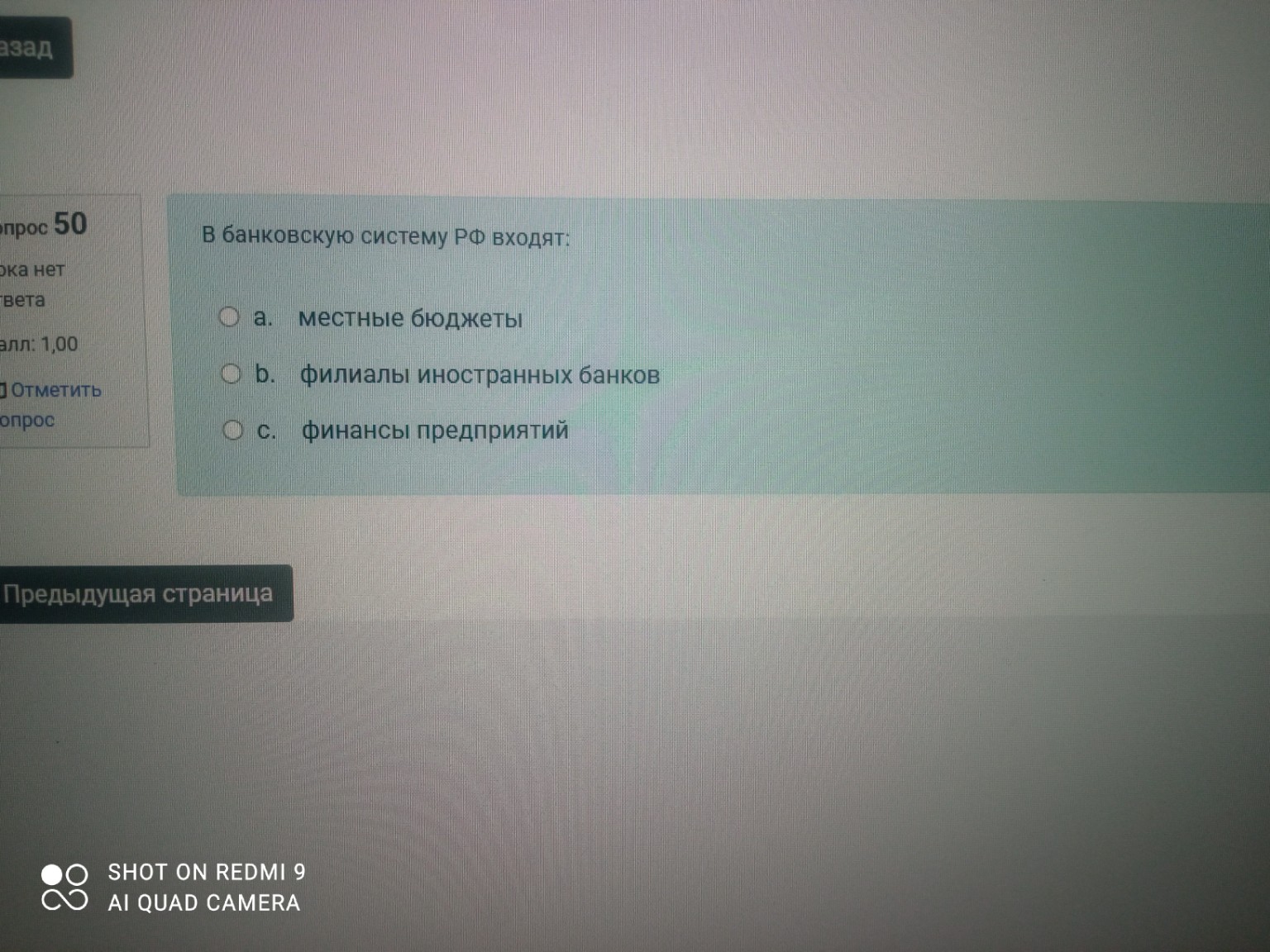 Изображение задачи: 