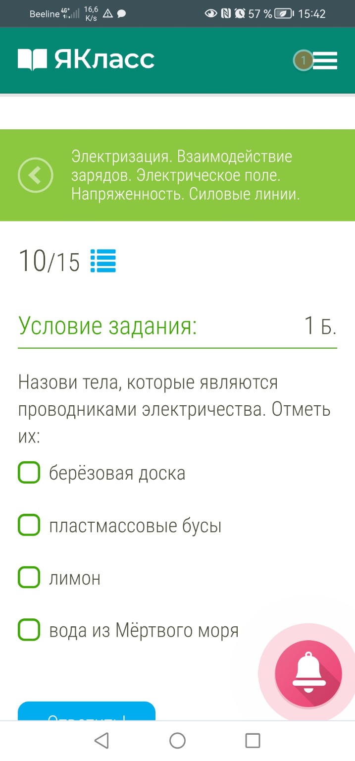 Изображение задачи: Реши задачу: Положительный или отрицательный Реши 