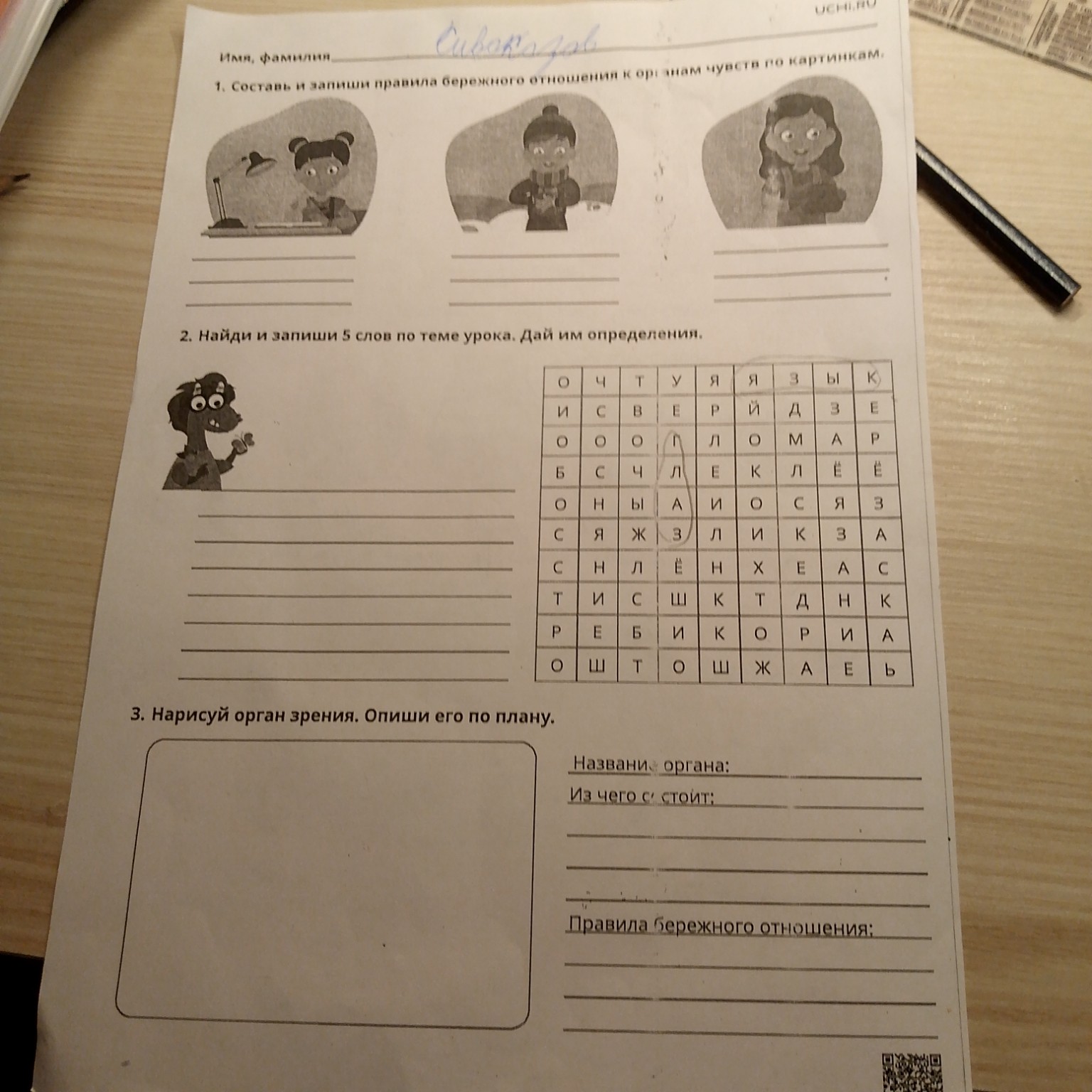 Изображение задачи: 