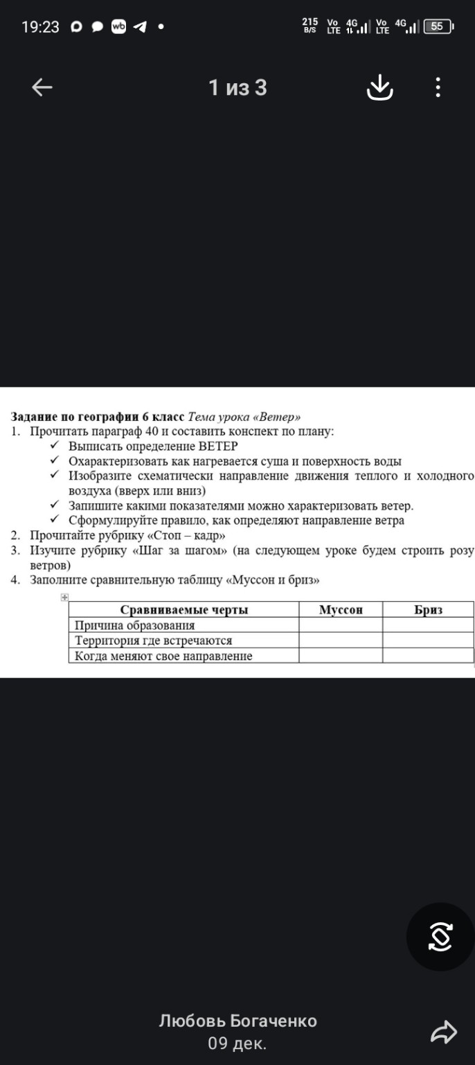 Изображение задачи: Реши задачу: Реши