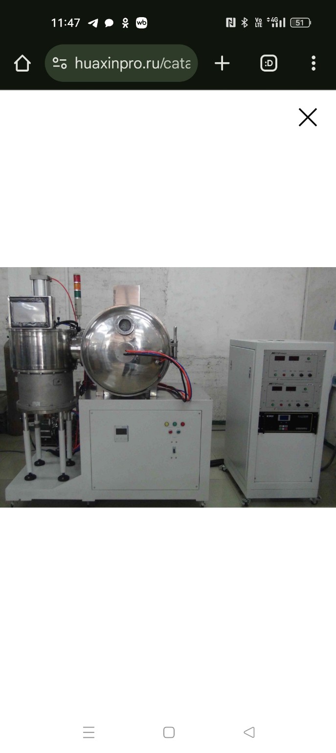 Изображение задачи: Что это за установка Реши задачу: HXCX-033 Magnetr