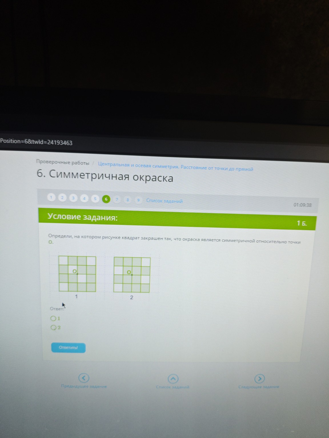 Изображение задачи: 