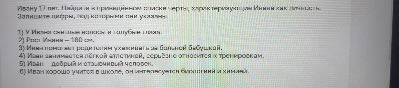 Изображение задачи: Найти правильный ответ Найти правильный ответ Найт