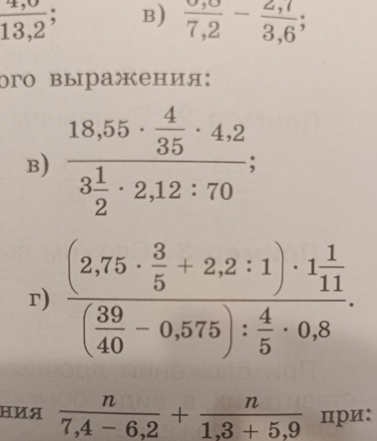 Изображение задачи: Реши задачу: Решить в