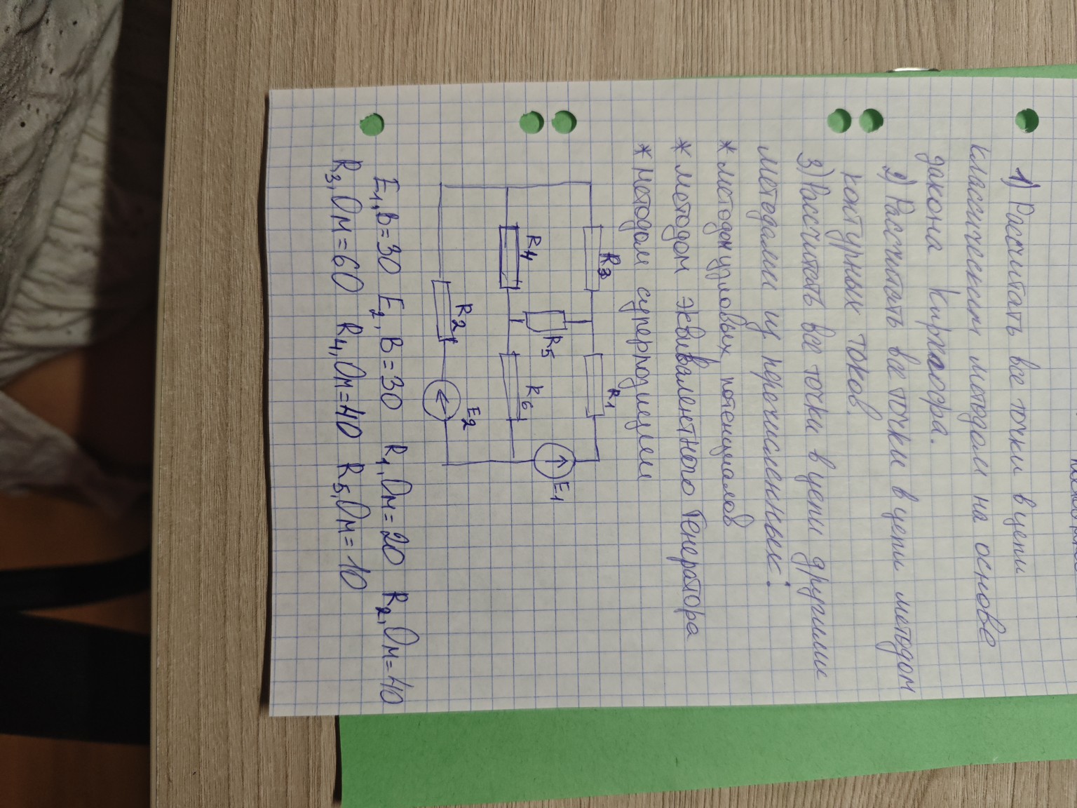 Изображение задачи: 