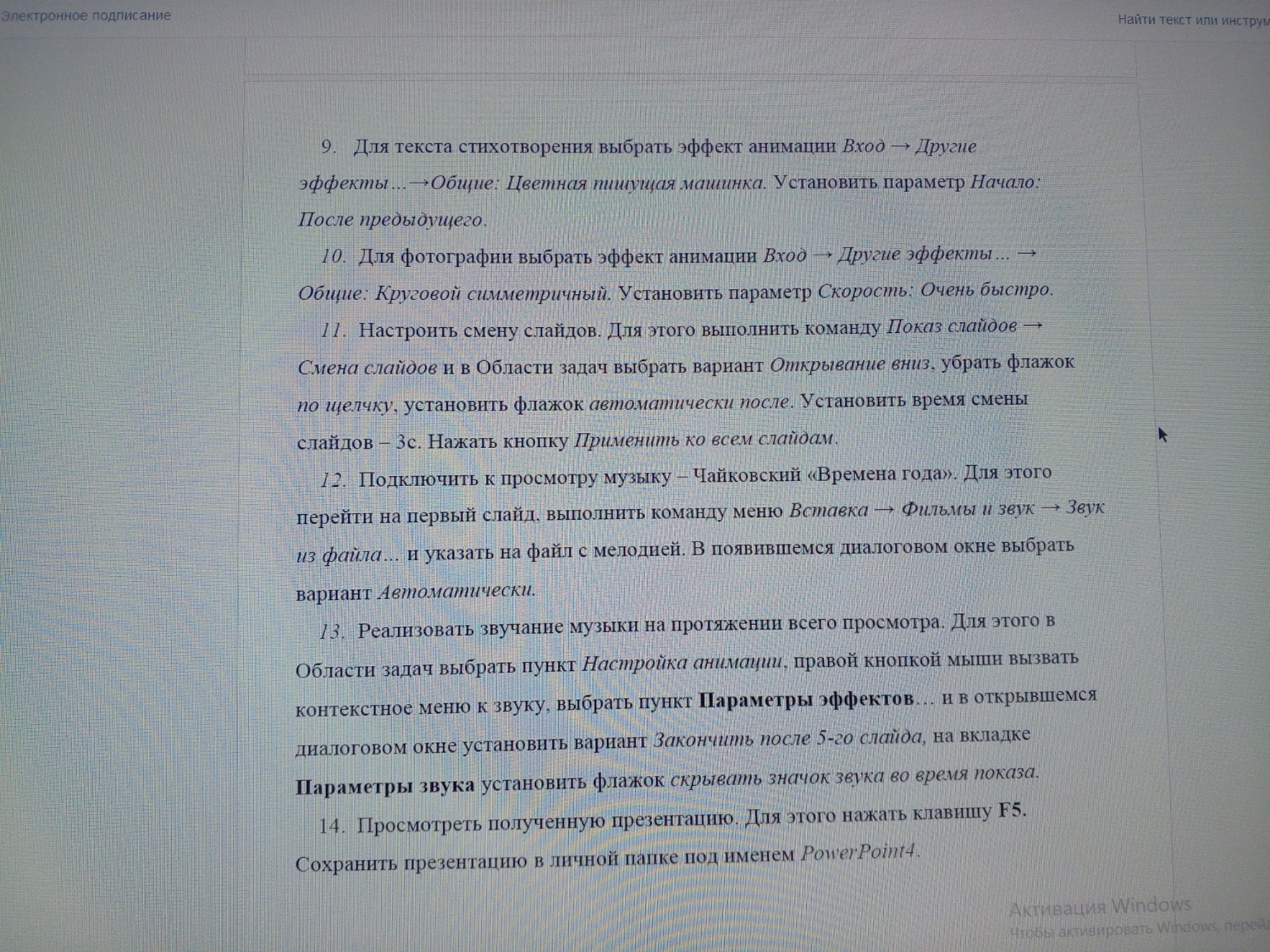 Изображение задачи: