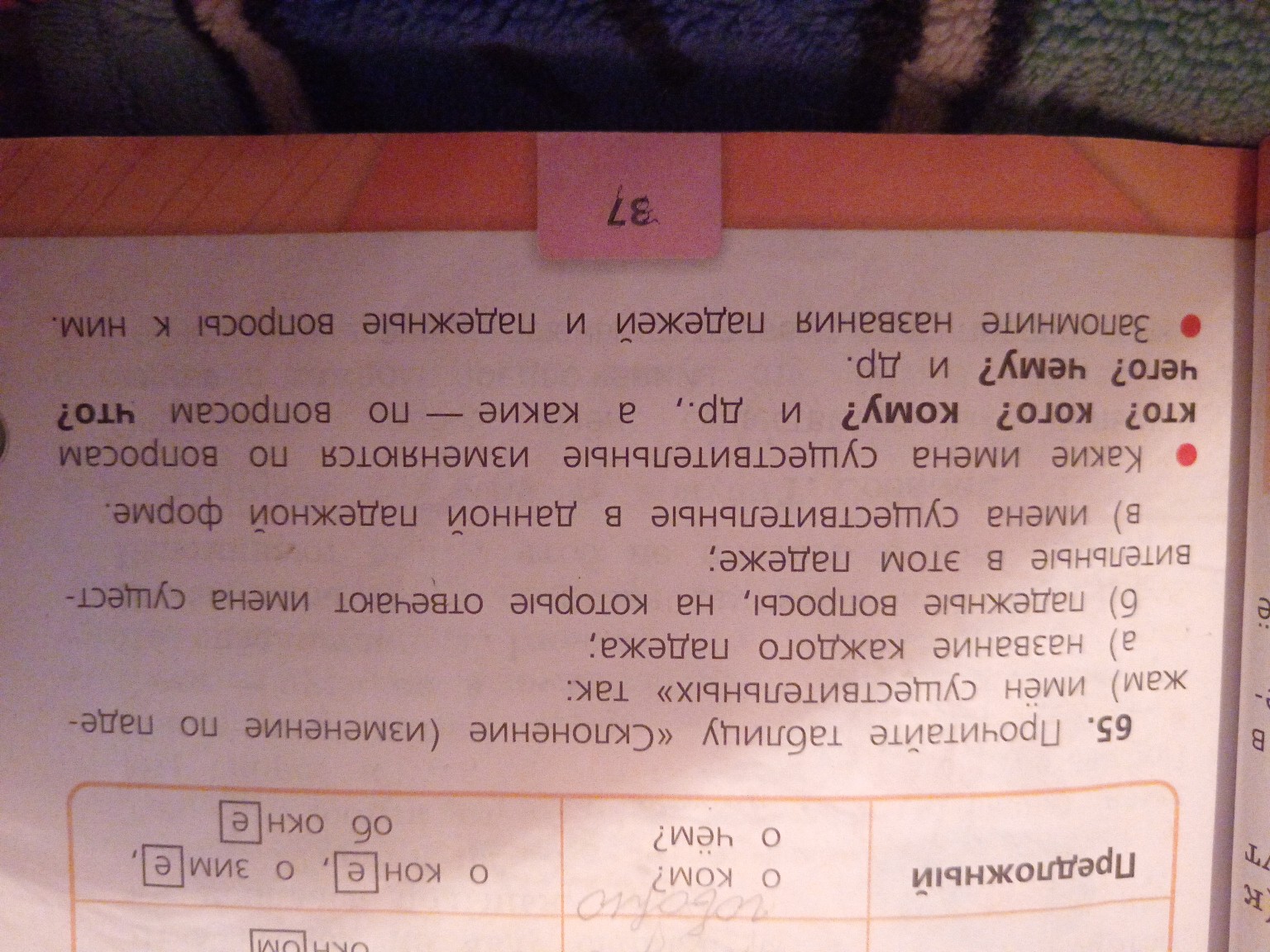 Изображение задачи: Номер 6 Реши задачу: Номер 7