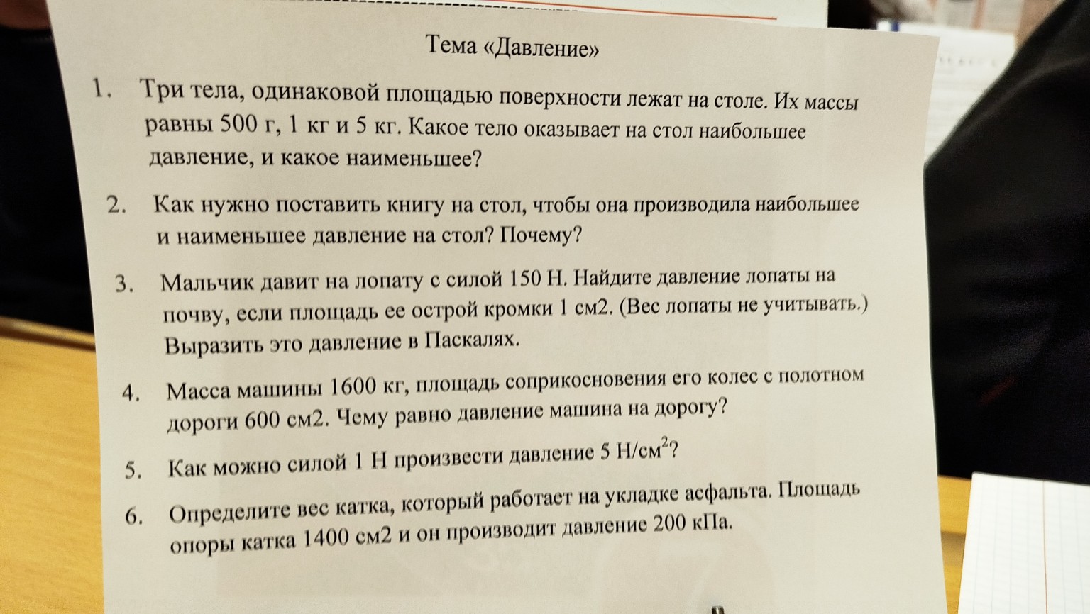 Изображение задачи: Реши по 7 классу