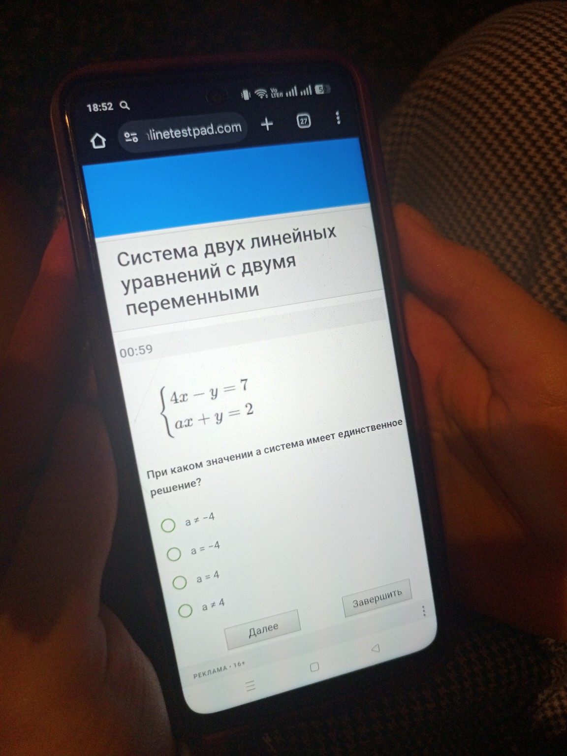 Изображение задачи: