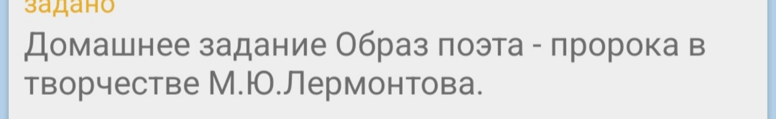 Изображение задачи: Выполнить задание по литературе 9 класс