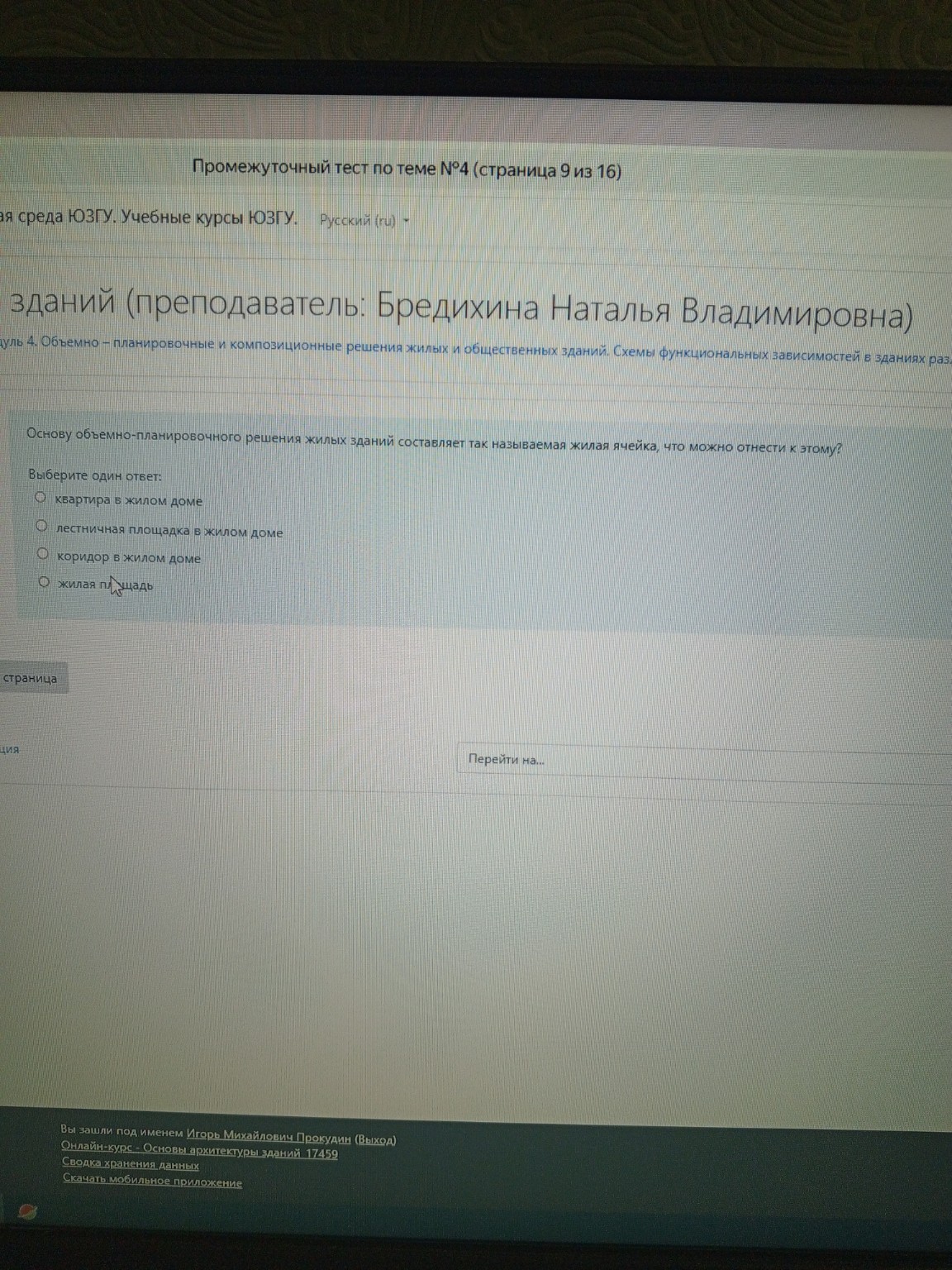 Изображение задачи: 