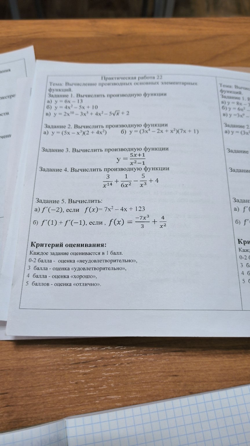 Изображение задачи: