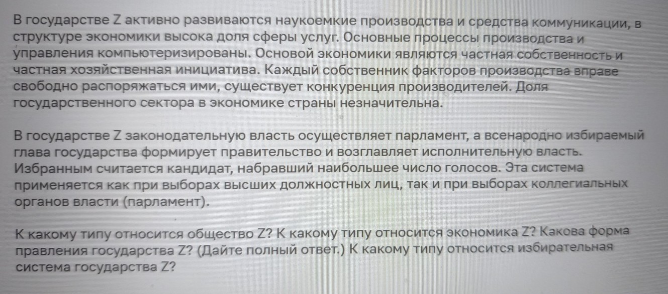 Изображение задачи: Найти правильный ответ Реши задачу: Найти правильн