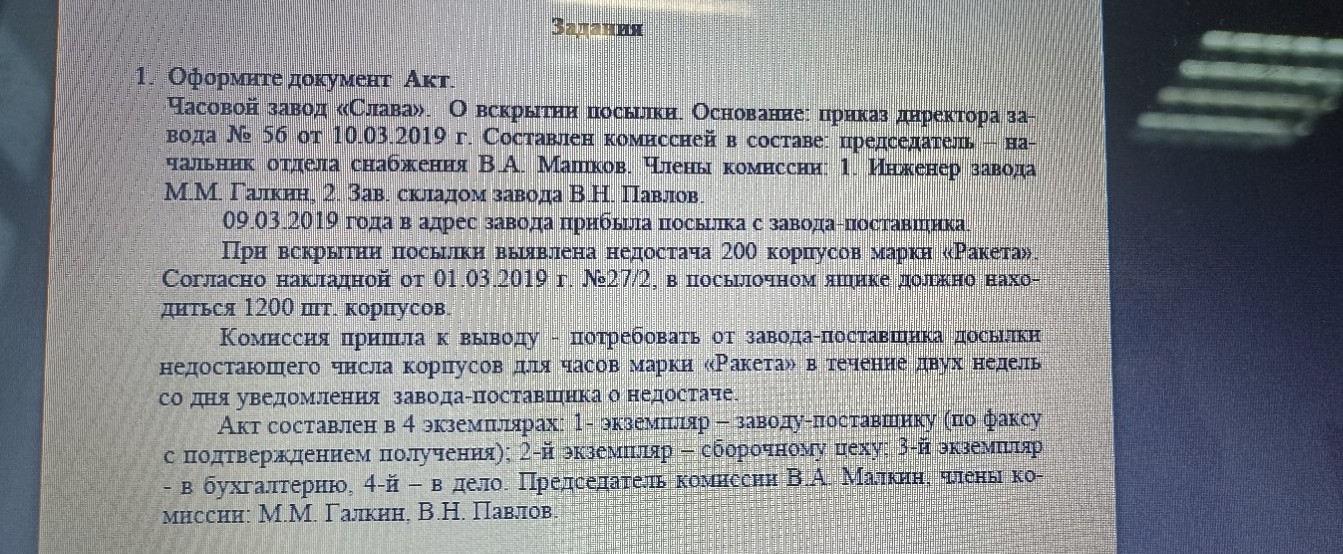 Изображение задачи: 