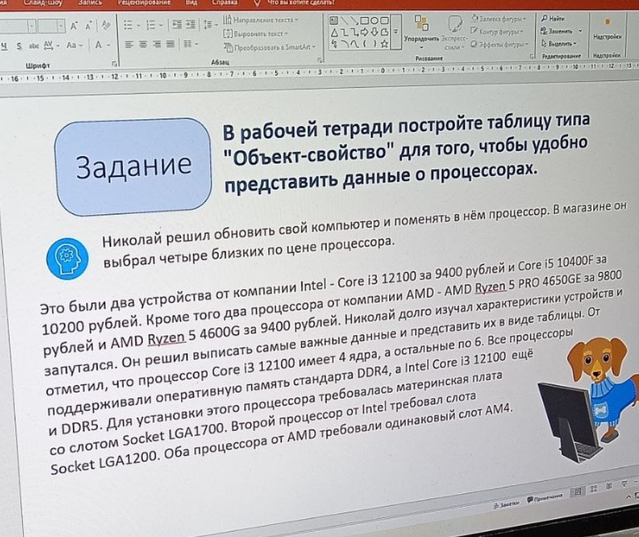 Изображение задачи: Перевод