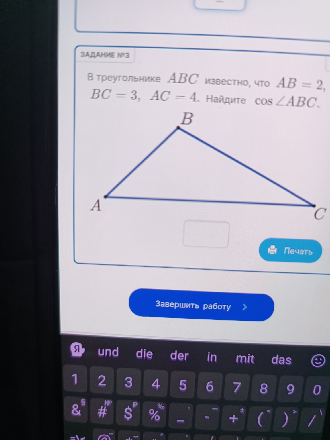 Изображение задачи: 