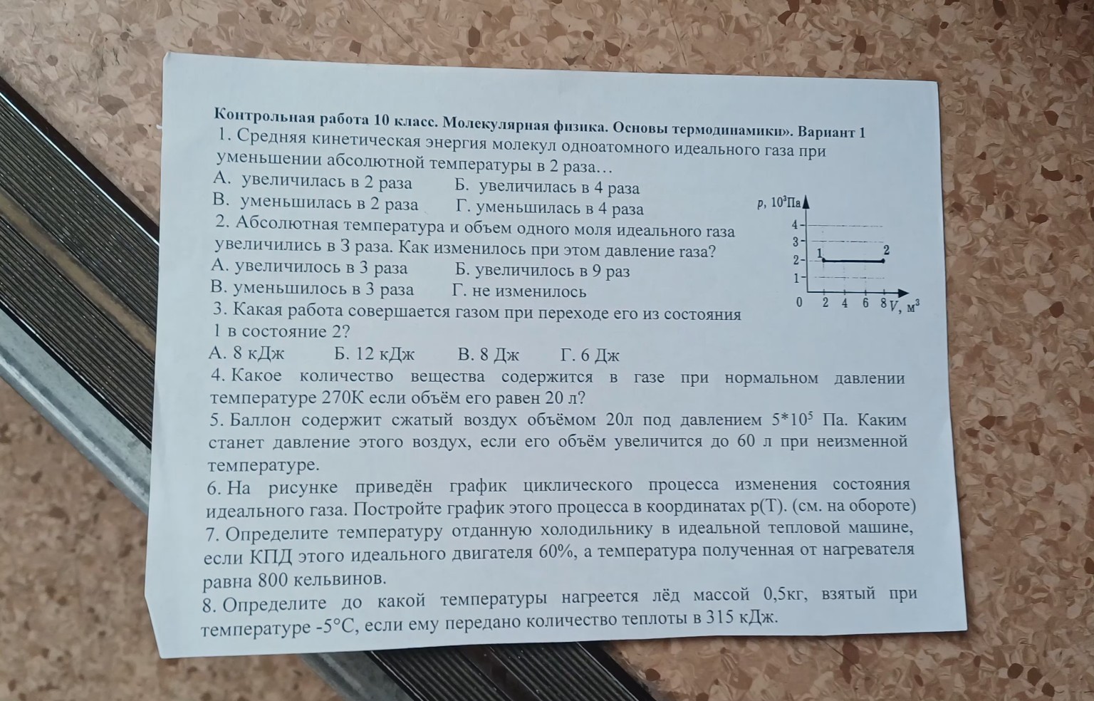 Изображение задачи: 