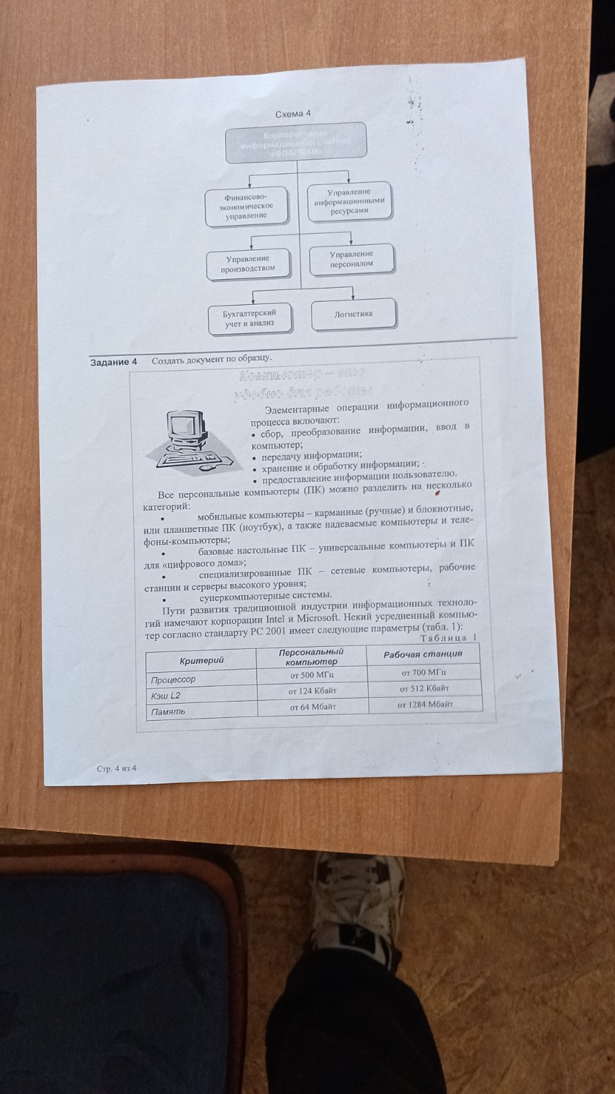 Изображение задачи: Как это делать реши пожалуйста и зделай пошаговую 