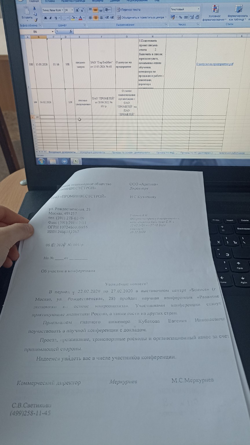 Изображение задачи: Впишите данные с документа в таблицу Реши задачу: