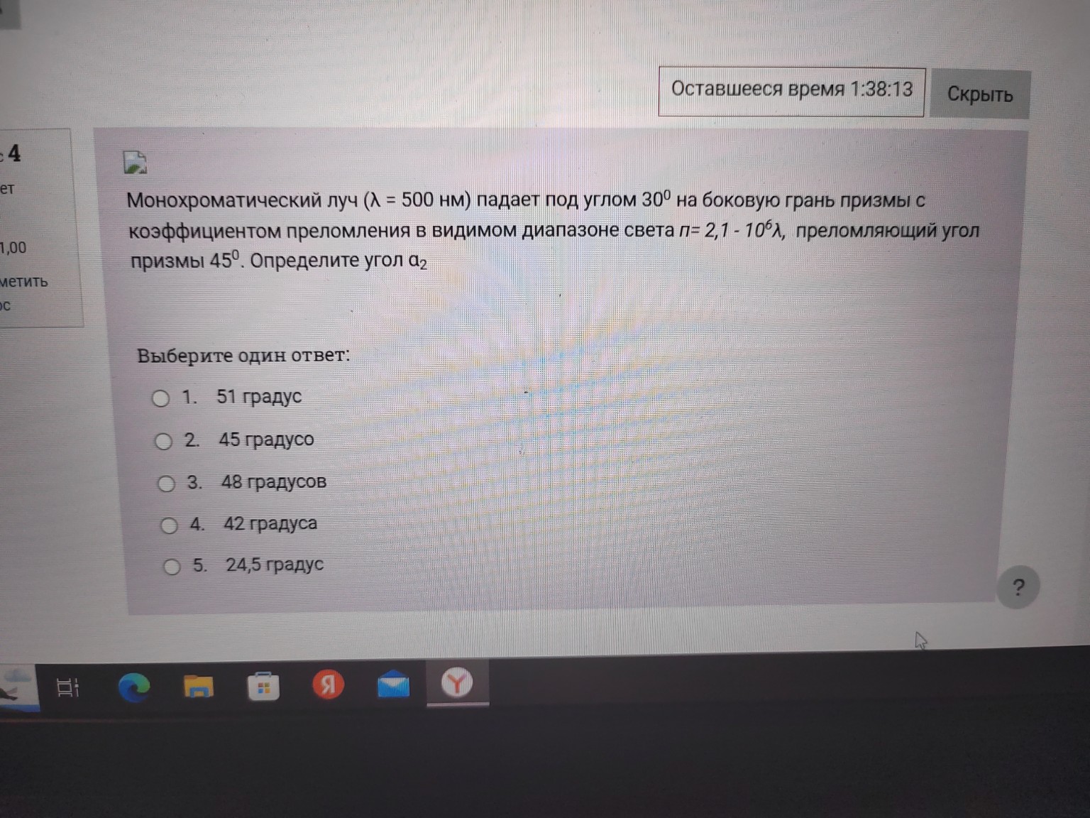 Изображение задачи: 