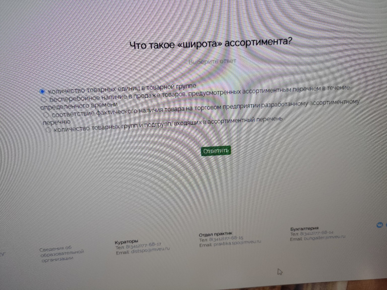 Изображение задачи: 