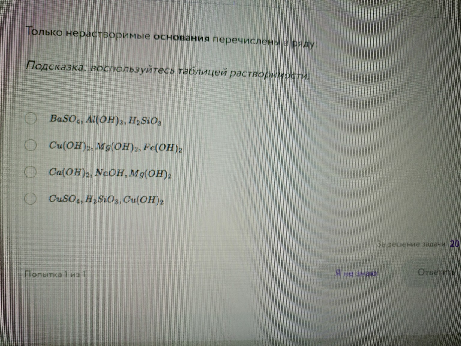 Изображение задачи: