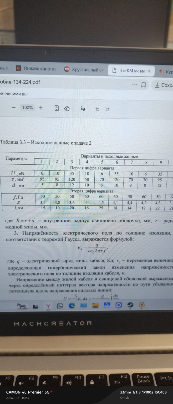 Изображение задачи: Реши 7 вариант первой части и 7 варианта второй ча
