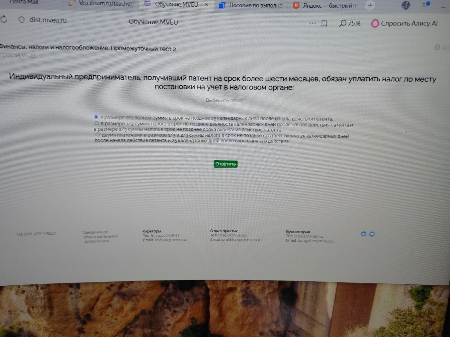 Изображение задачи: 