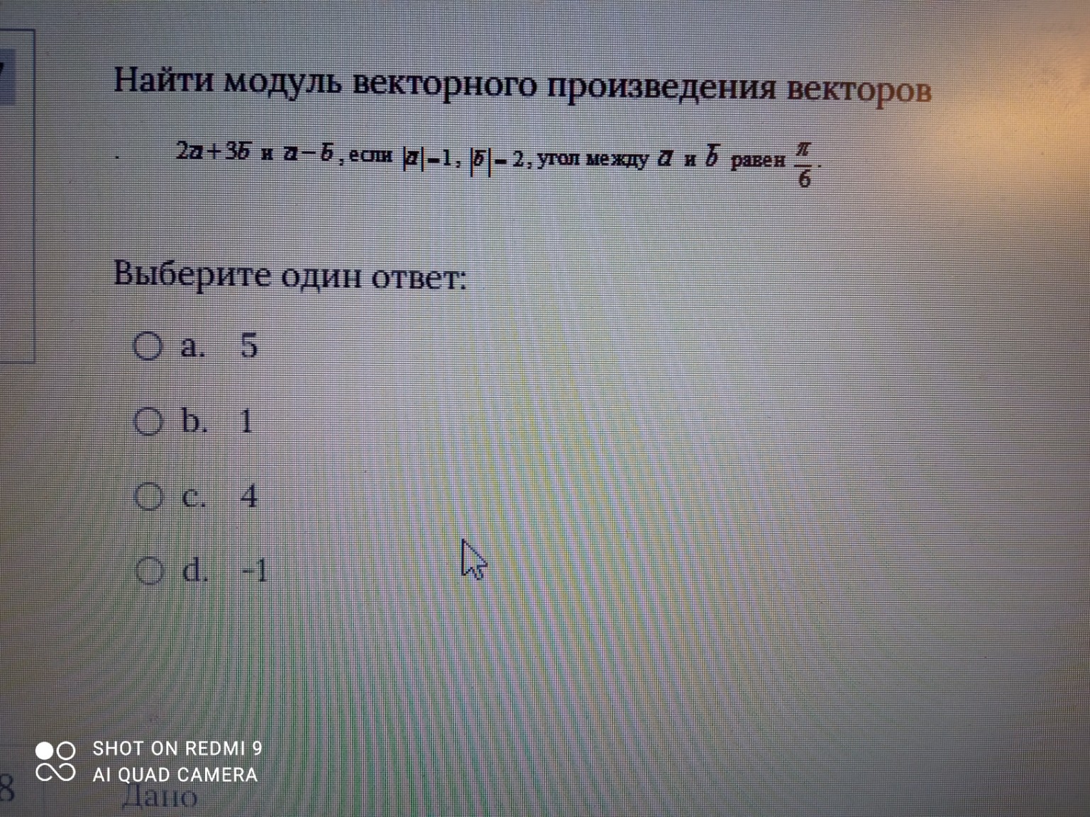 Изображение задачи: