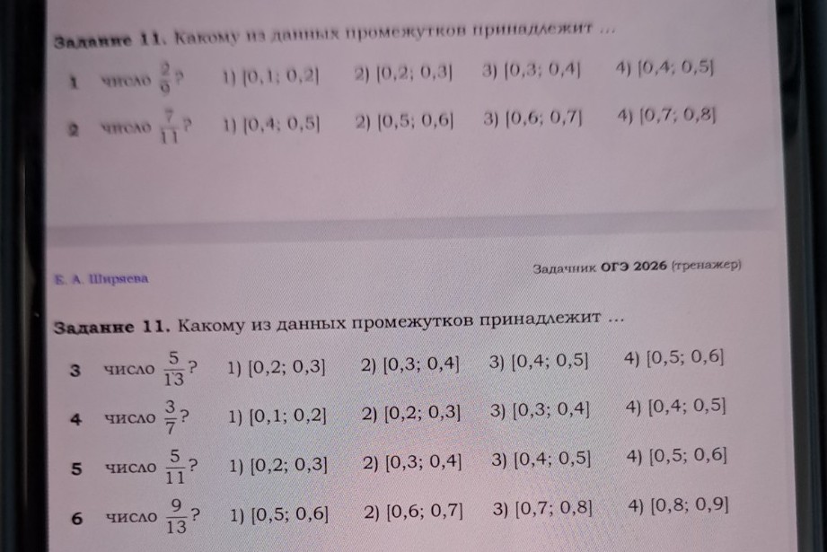 Изображение задачи: