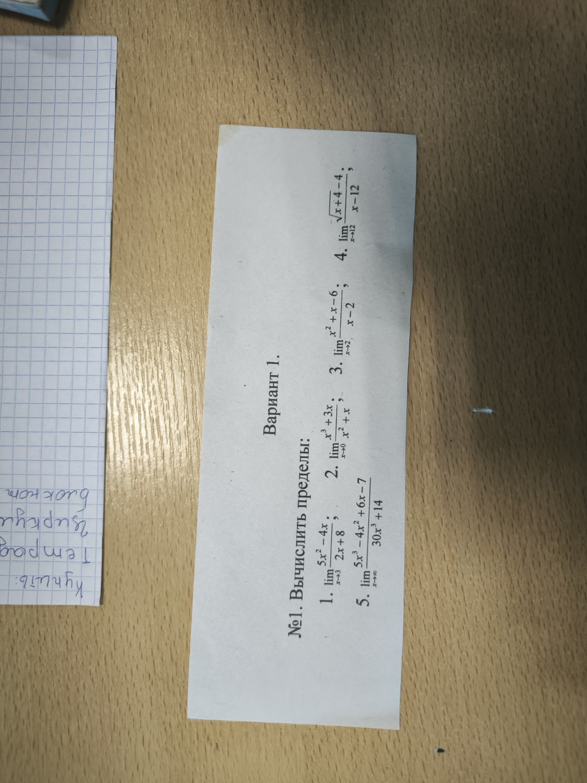 Изображение задачи: реши