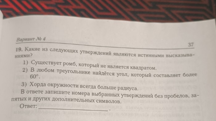 Изображение задачи: Решить по номераций