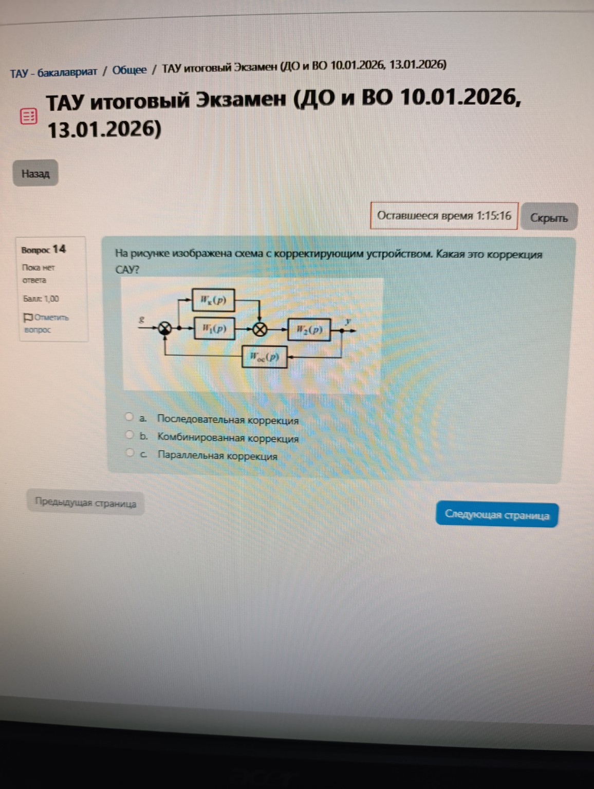 Изображение задачи: 