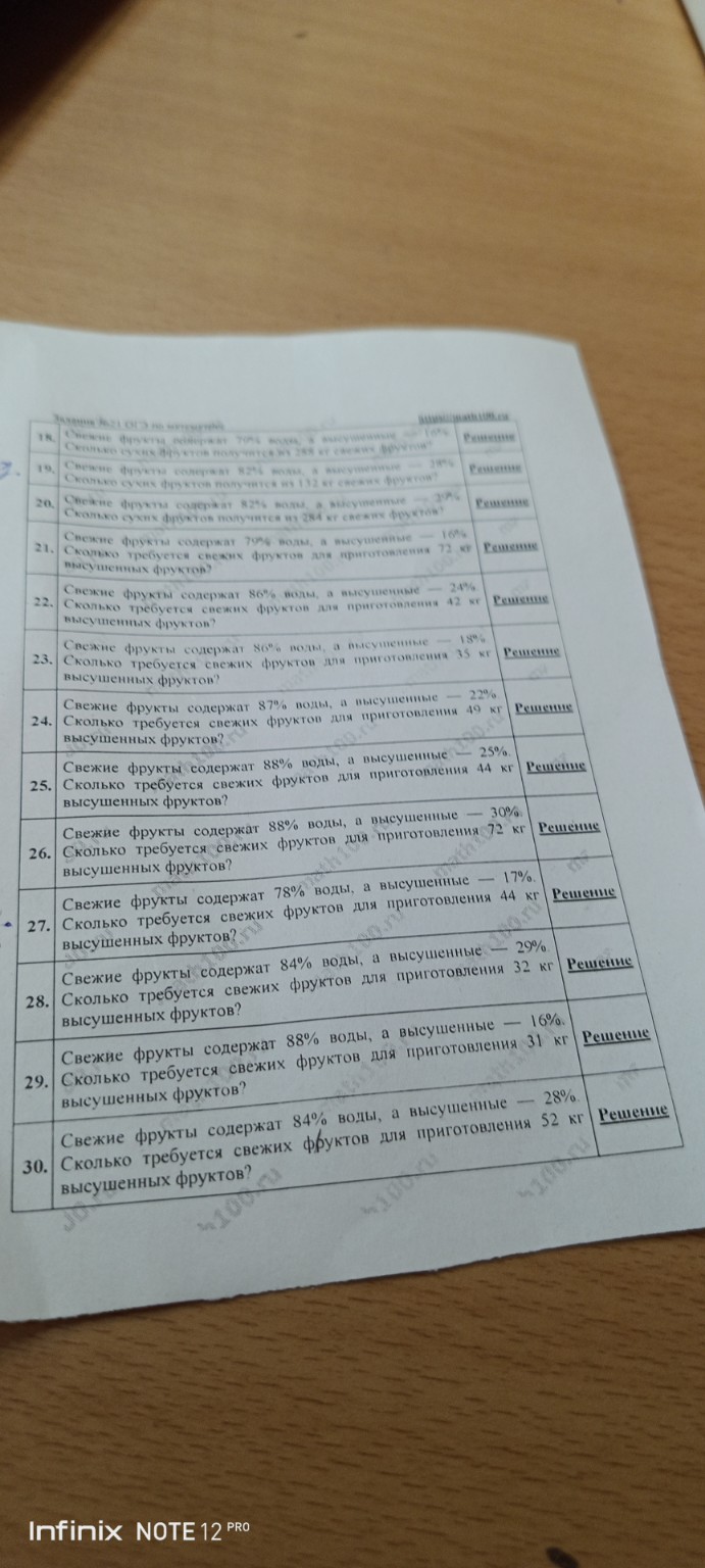 Изображение задачи: Реши задачу: Реши задачи 20 и 26