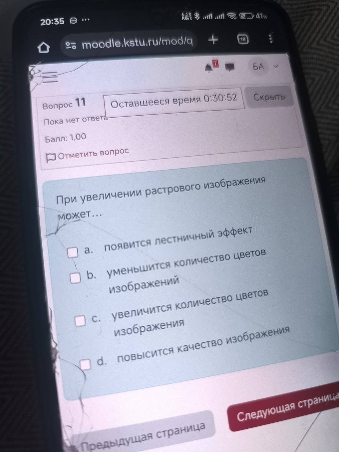 Изображение задачи: 