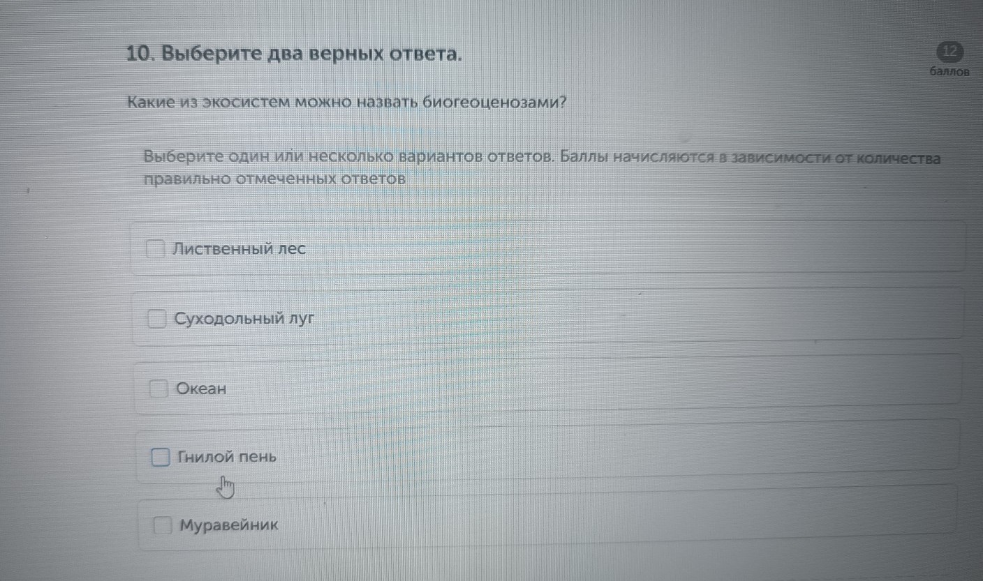 Изображение задачи: Найти правильный ответ Реши задачу: Найти правильн