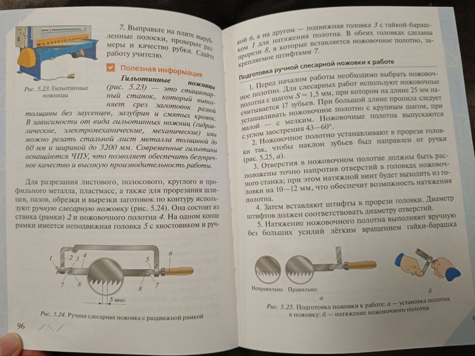 Изображение задачи: Найди определения к словам в синей майке на первой