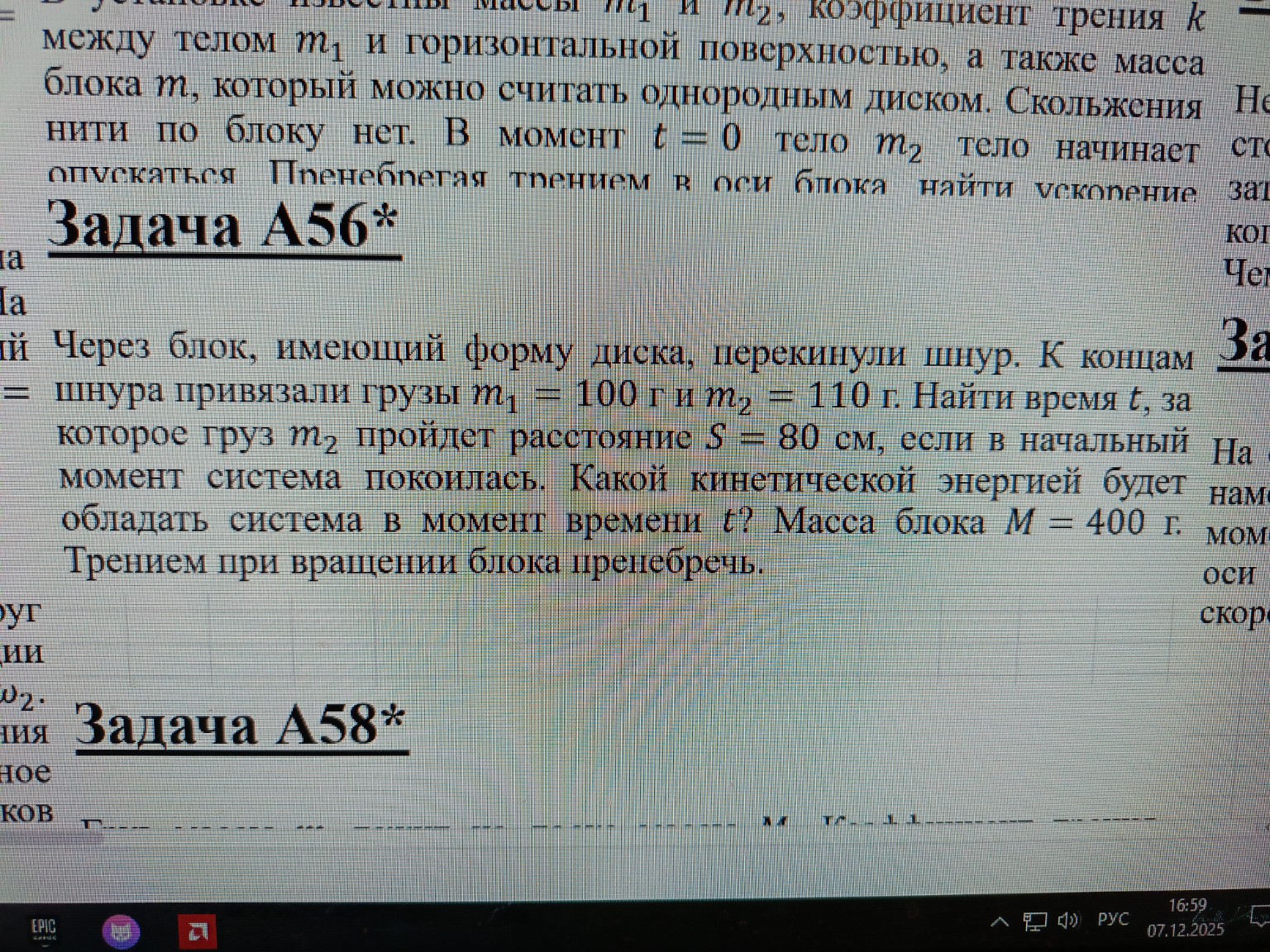 Изображение задачи: 