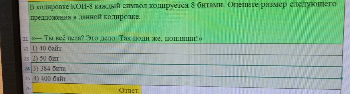 Изображение задачи: 