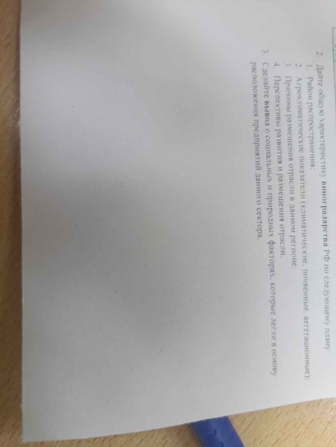 Изображение задачи: 2 номер максимально коротко Сделай максимально ко