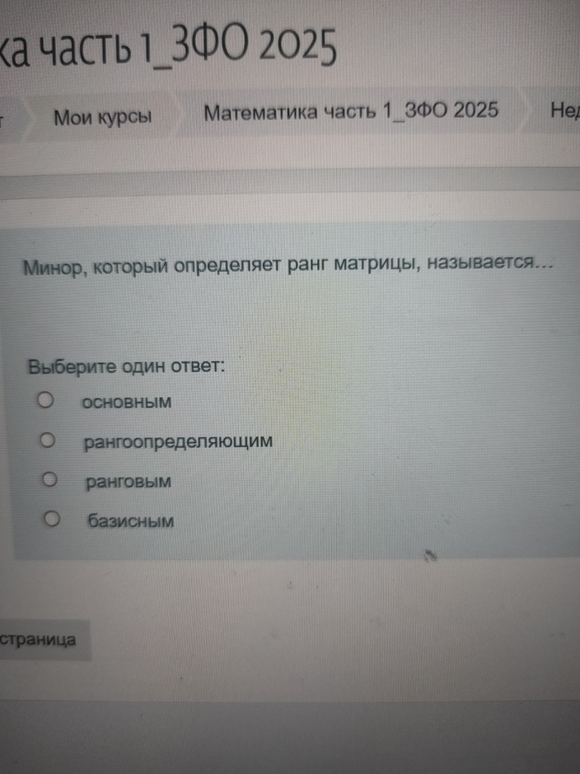 Изображение задачи: 