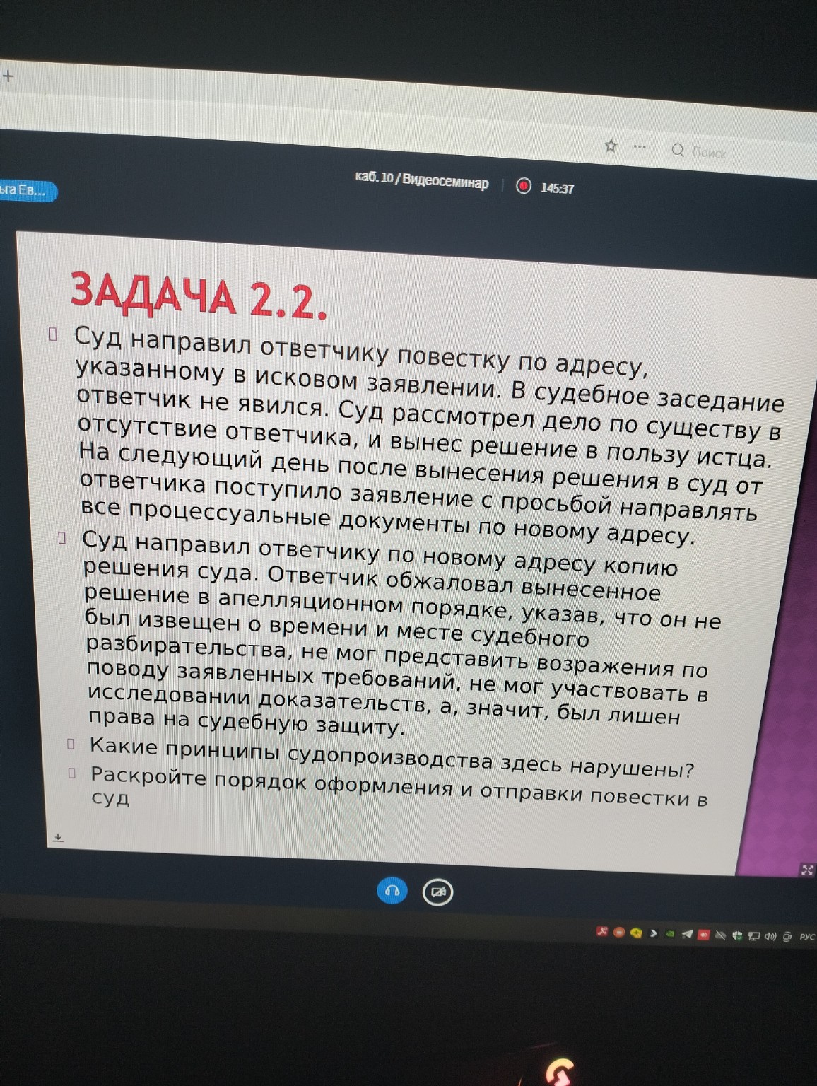 Изображение задачи: 