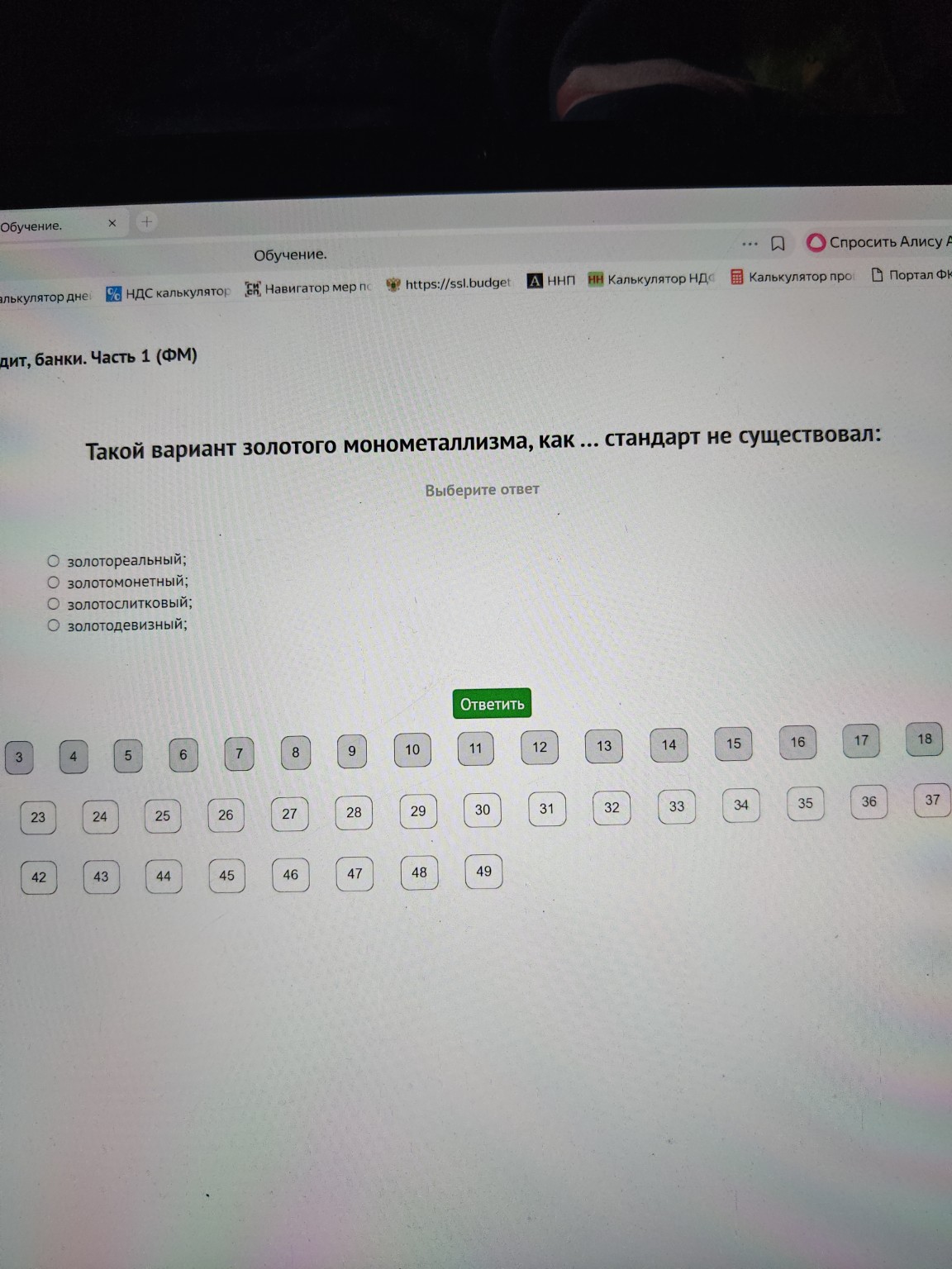 Изображение задачи: 
