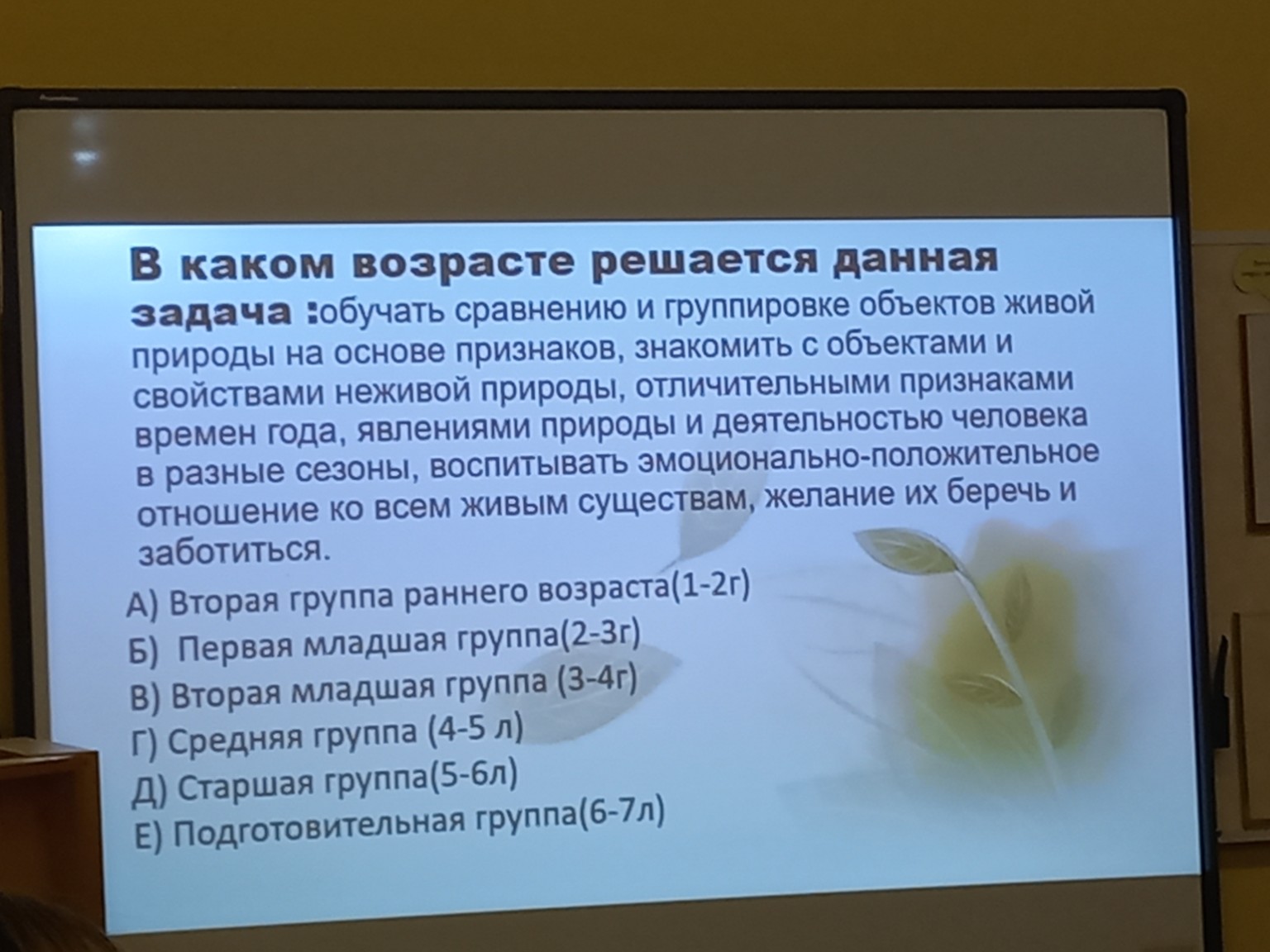 Изображение задачи: