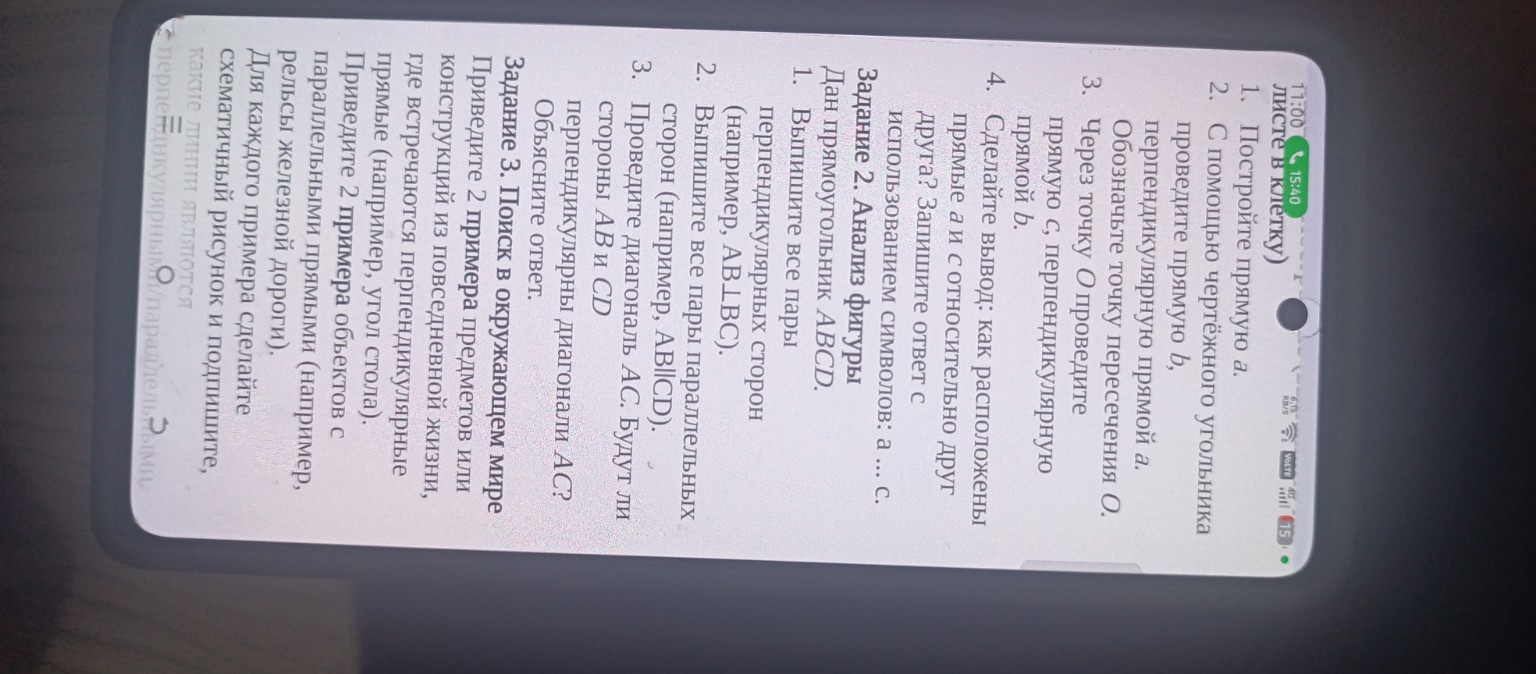 Изображение задачи: Начертить в 1 задачк