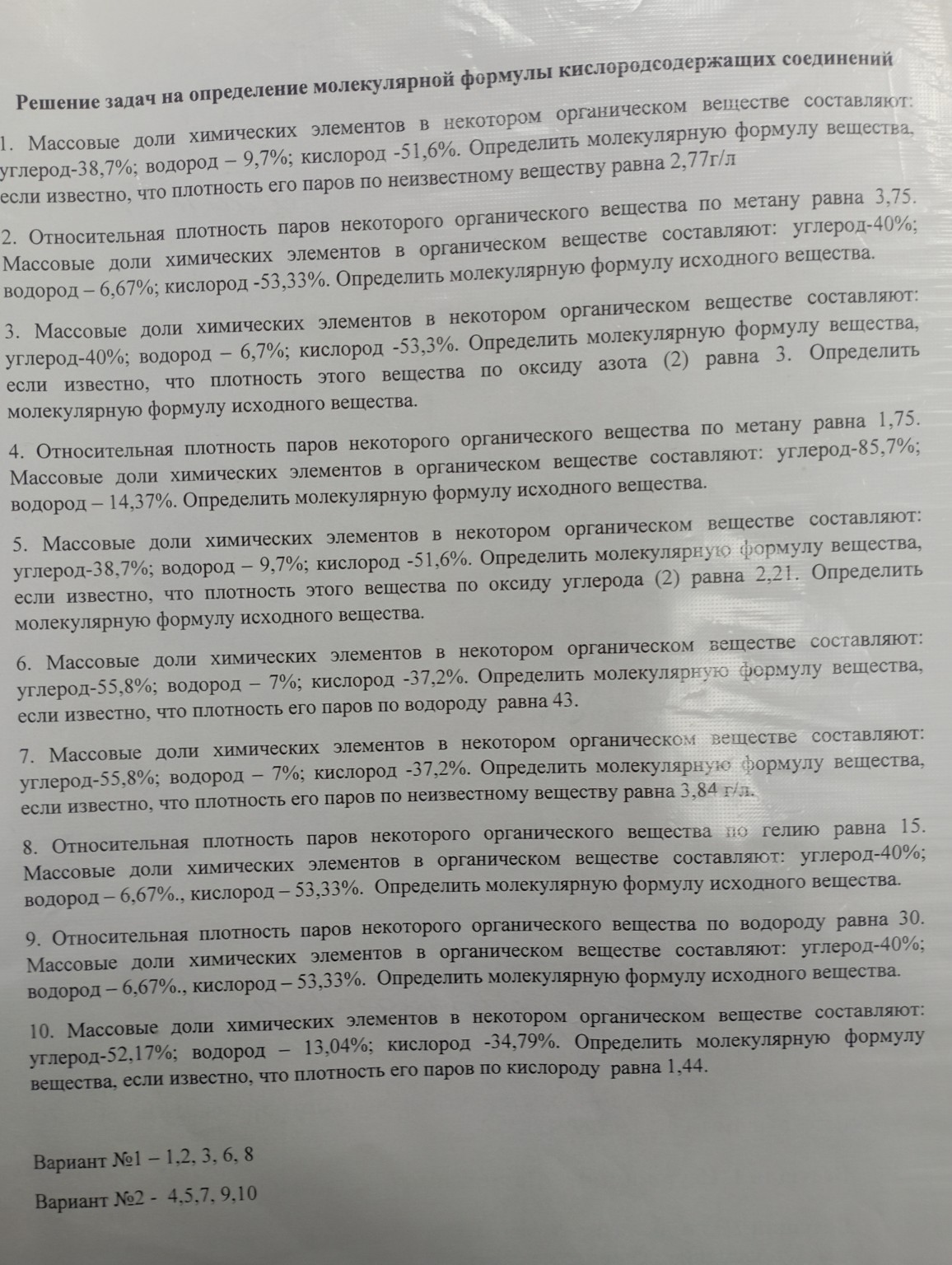 Изображение задачи: 