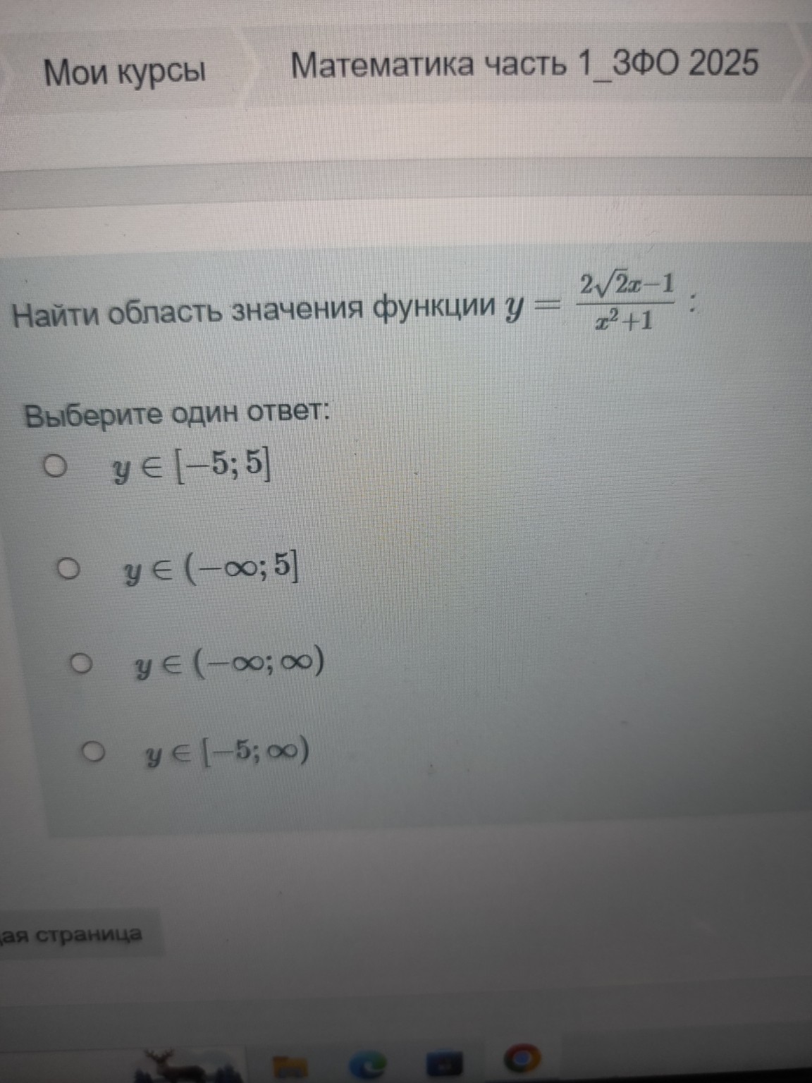 Изображение задачи: