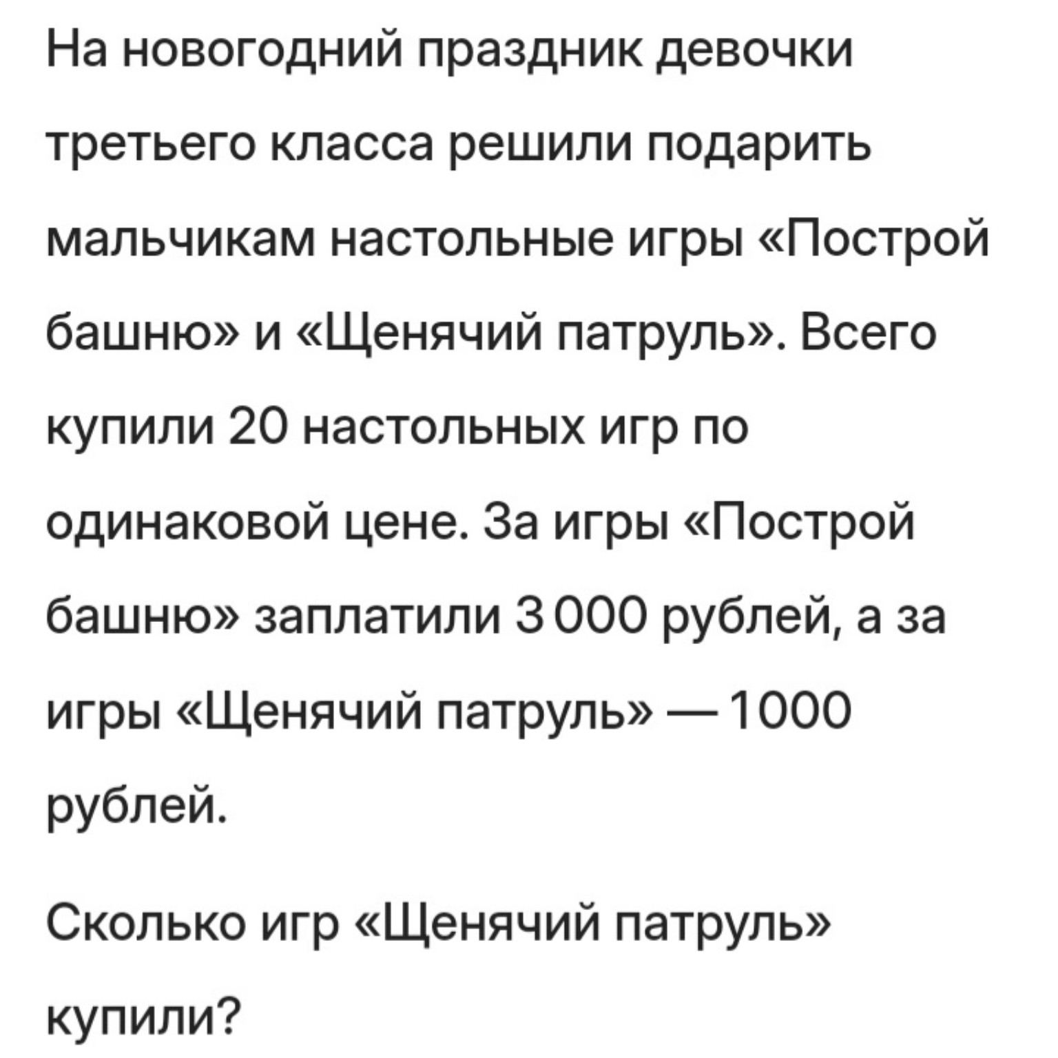 Изображение задачи: 