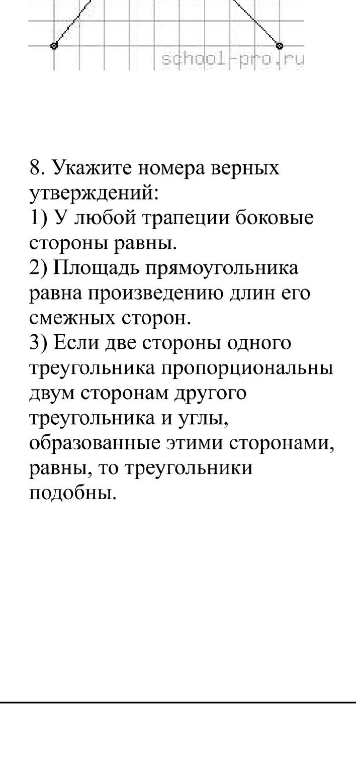 Изображение задачи: 